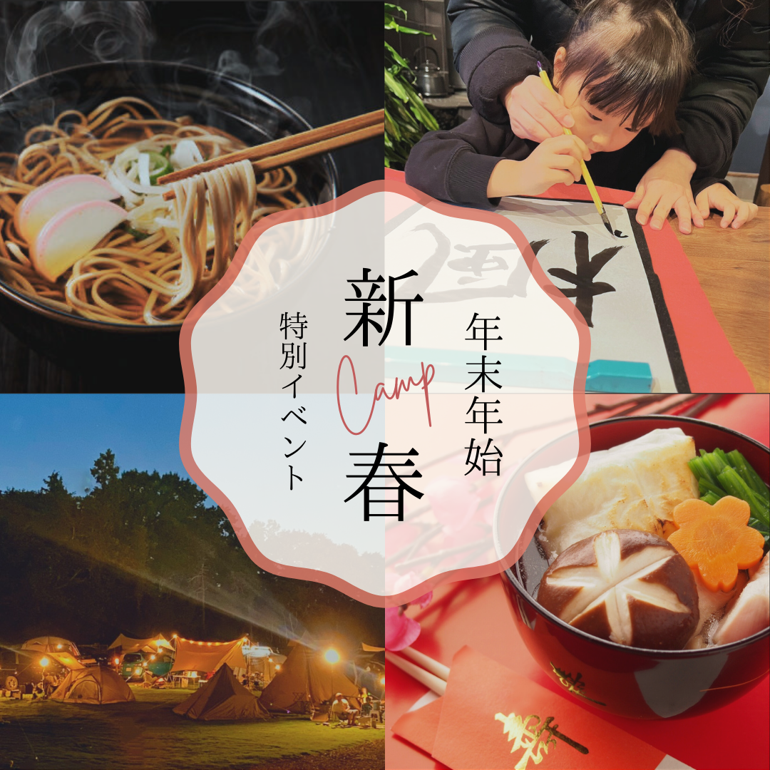 年末年始営業日追加のお知らせ | SHELTER BASE シェルターベース